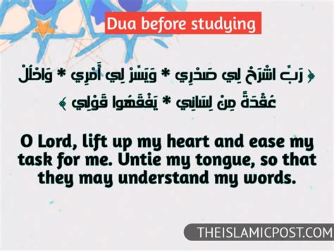 Duas for exams – In light of Quran and Sunnah .